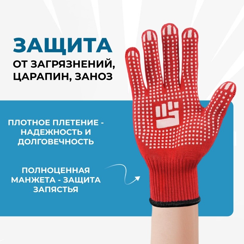 Перчатки двухслойные 10 класс плотные красные инд/уп