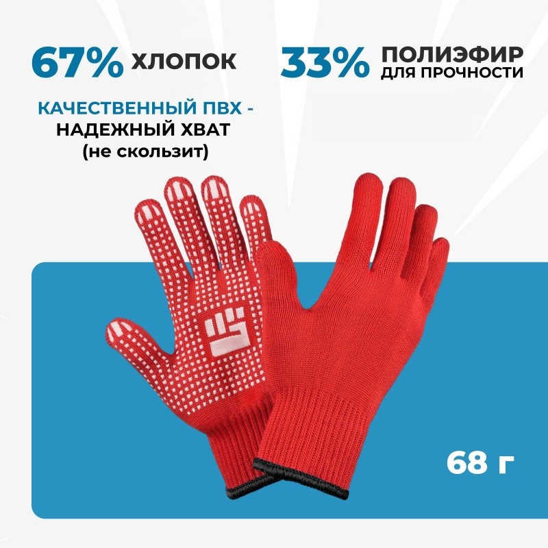 Перчатки двухслойные 10 класс плотные красные инд/уп