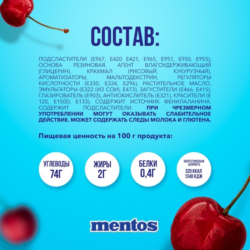 Жевательная резинка Mentos Pure Fresh вкус Вишня, банка, 54г