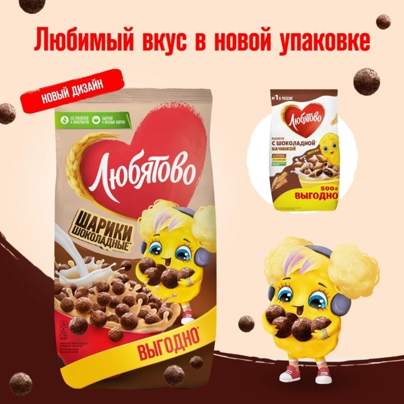 Шарики Любятово шоколадные, 500г