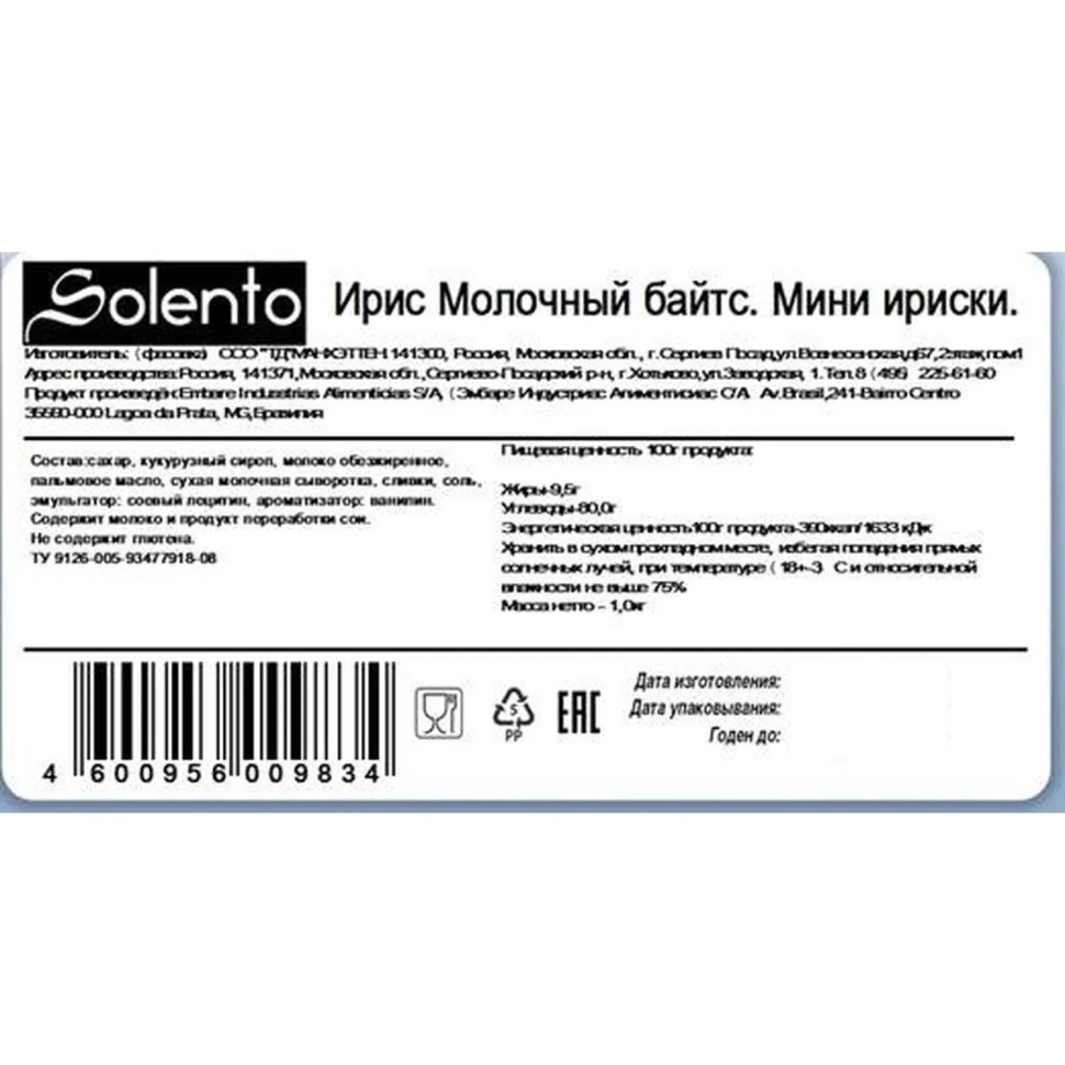 Ирис Solento Молочный байтс, без глютена, 1000 г Ирис Solento Молочный байтс, без глютена, 1000 г