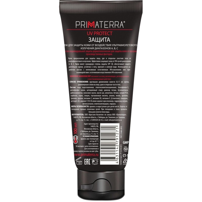 Крем защитный Primaterra UV PROTECT для лица и рук 100мл