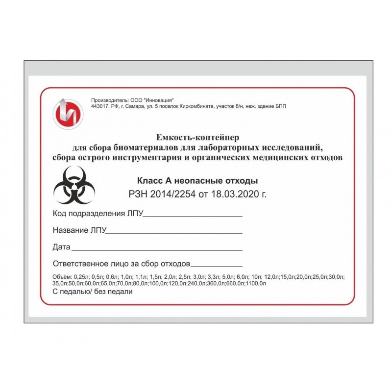 Упаковка д/сбора мед.отходов Бак с педалью кл. А серый 15 л, 2 штуки, СЗПИ