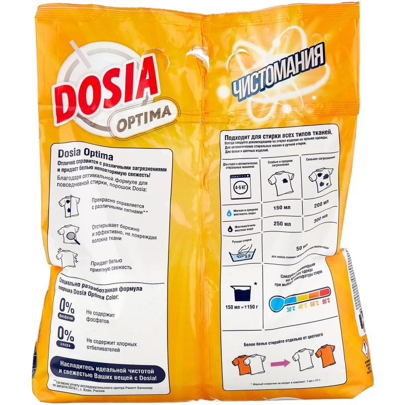 Порошок стиральный DOSIA OPTIMA COLOR 13,5 кг