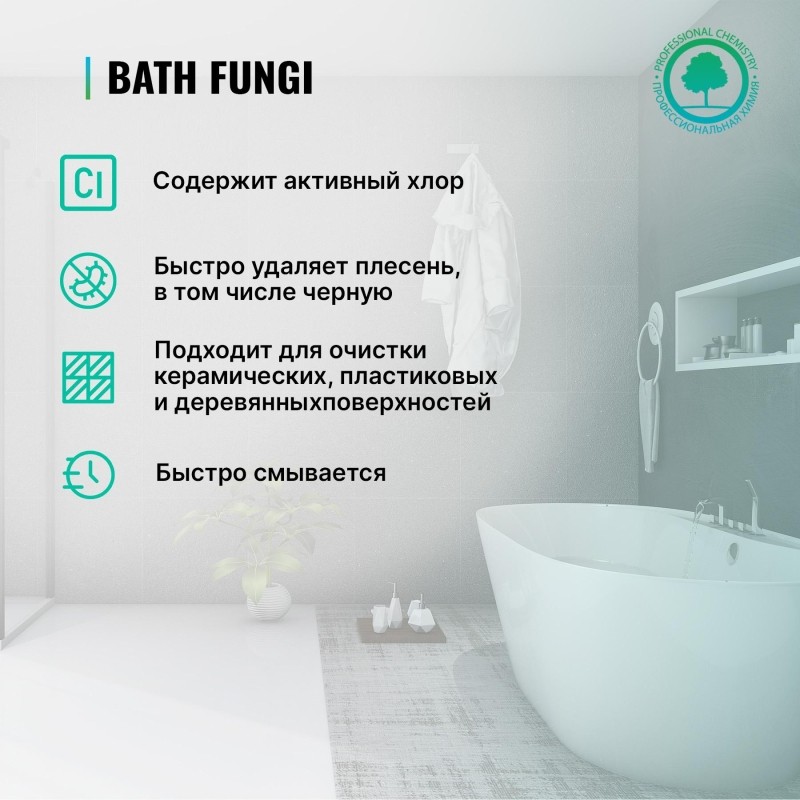 Средство для сантехники Prosept Bath Fungi д/уд плесени с дез эф конц 0,5л
