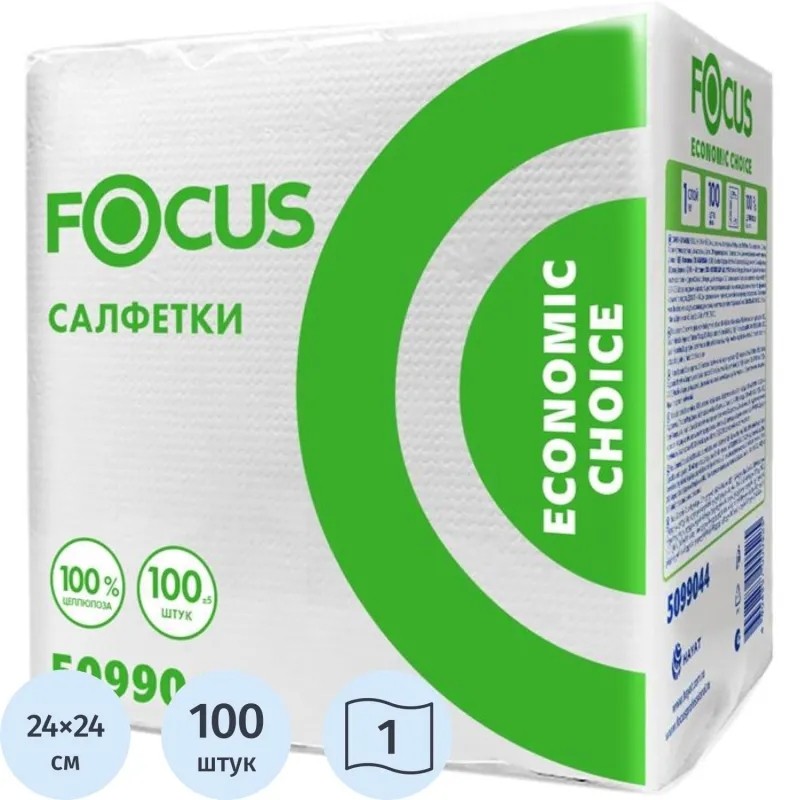 Салфетки бумажные FOCUS Economic Choice белые 24x24 см 1сл 100 шт/уп МСК