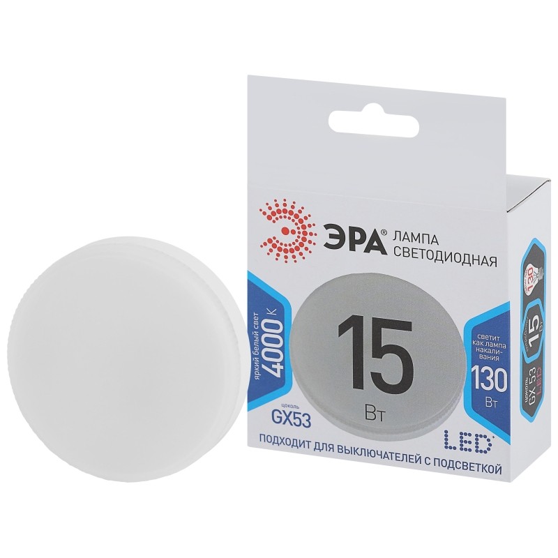 Лампа светодиодная ЭРА STD LED GX-15W-840-GX53 GX53 15Вт нейтральный свет