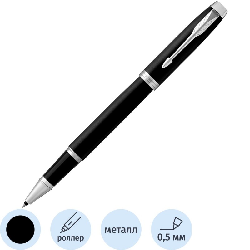 Роллер &#039;Parker IM Matte Back CT&#039;,черный,в подарочной уп.,Китай,2143634