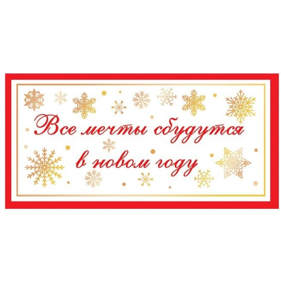 Шар Ёлочное украшение - с пожеланием внутри  6,5х6,5х6,5см арт.95095