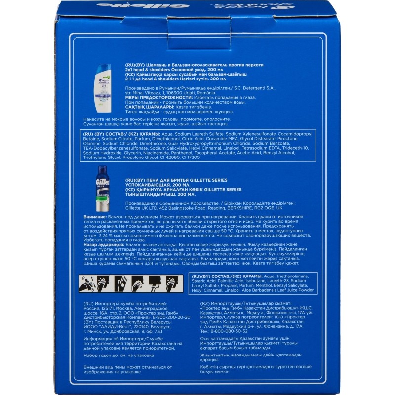 Подарочный набор Head&amp;Shoulders Шамп 2в1 Gillette Пн бр Ус 200мл+200мл муж