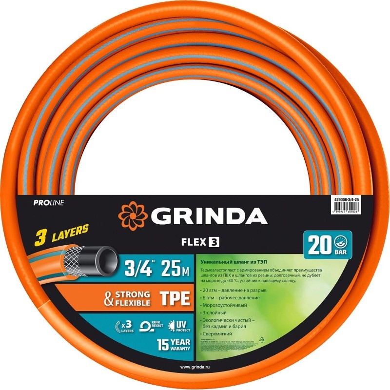 Шланг полив. GRINDA PROLine FLEX3 3/4 25м 20атм трехсл.армир 429008-3/4-25