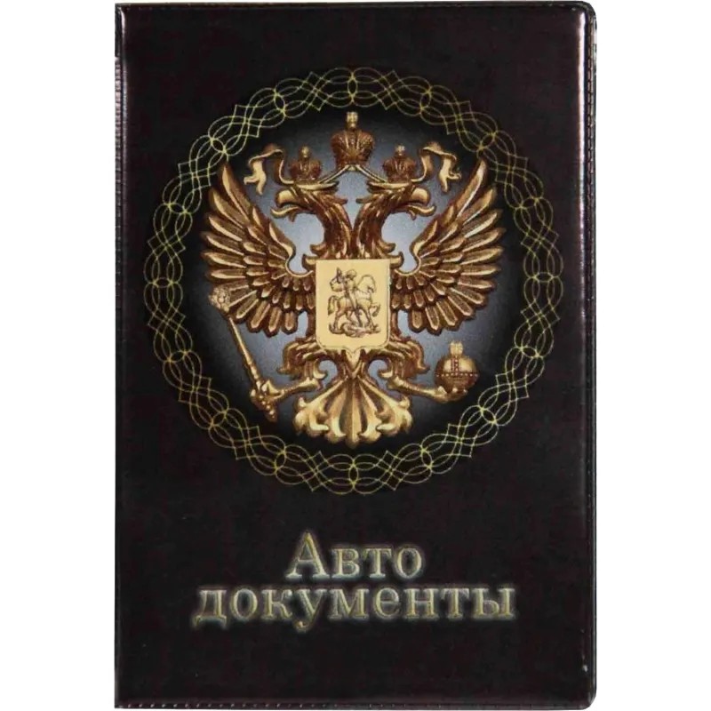 Обложка для автодокументов, ПВХ, принт Имперская, 5,7-824