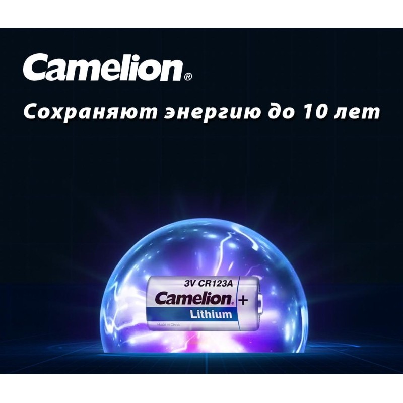 Батарейка Camelion CR123A 1шт/бл (CR123A-BP1, 3В) (1849)