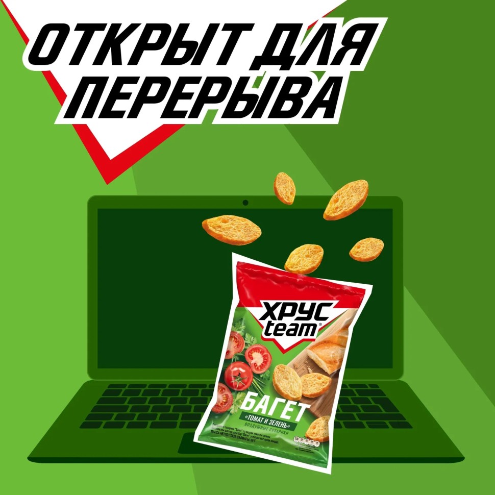 Сухарики Хрустим багет томат/зелень, 60гx24шт/уп