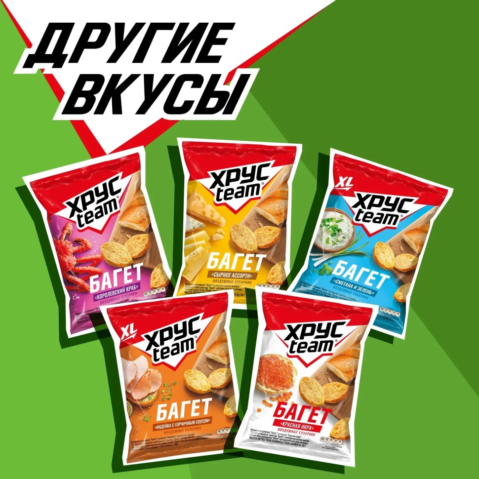 Сухарики Хрустим багет томат/зелень, 60гx24шт/уп