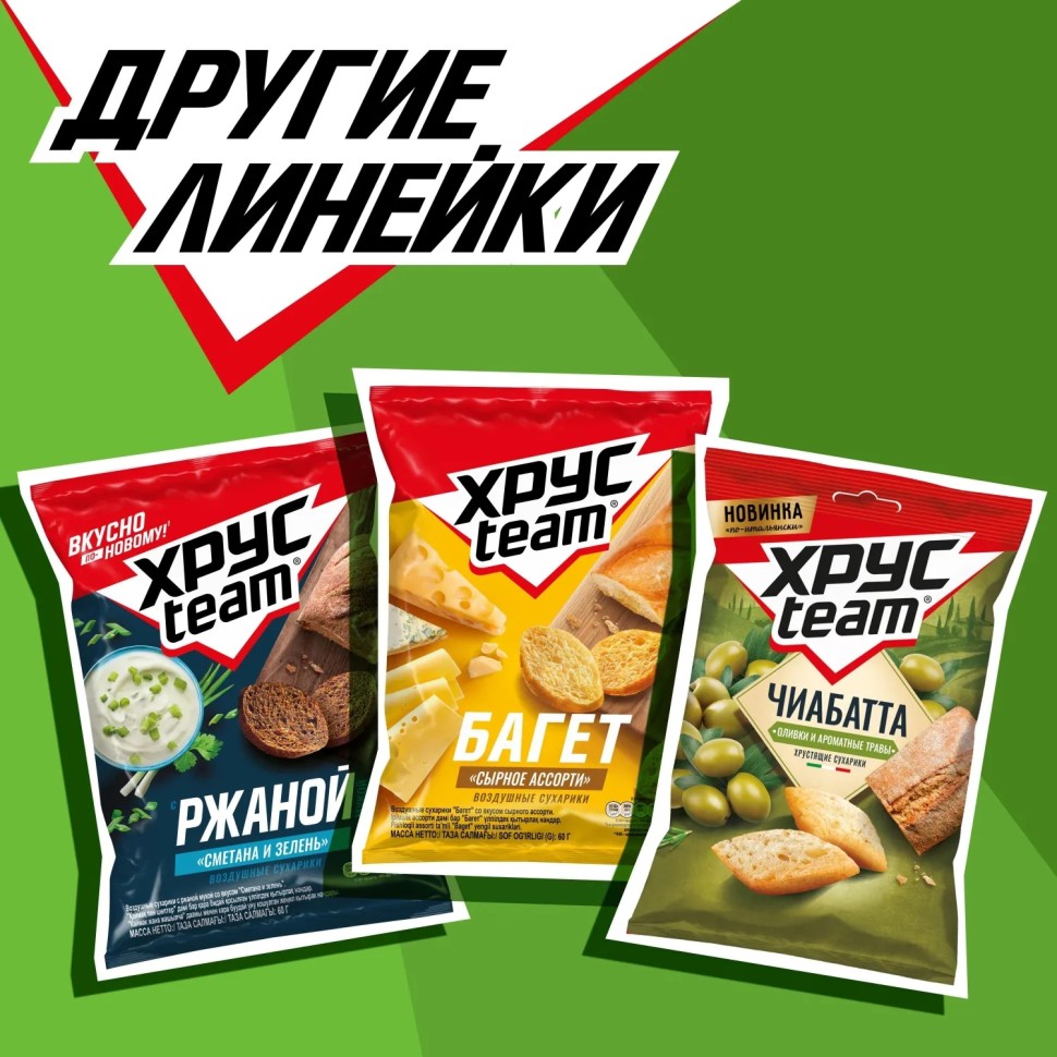 Сухарики Хрустим багет томат/зелень, 60гx24шт/уп