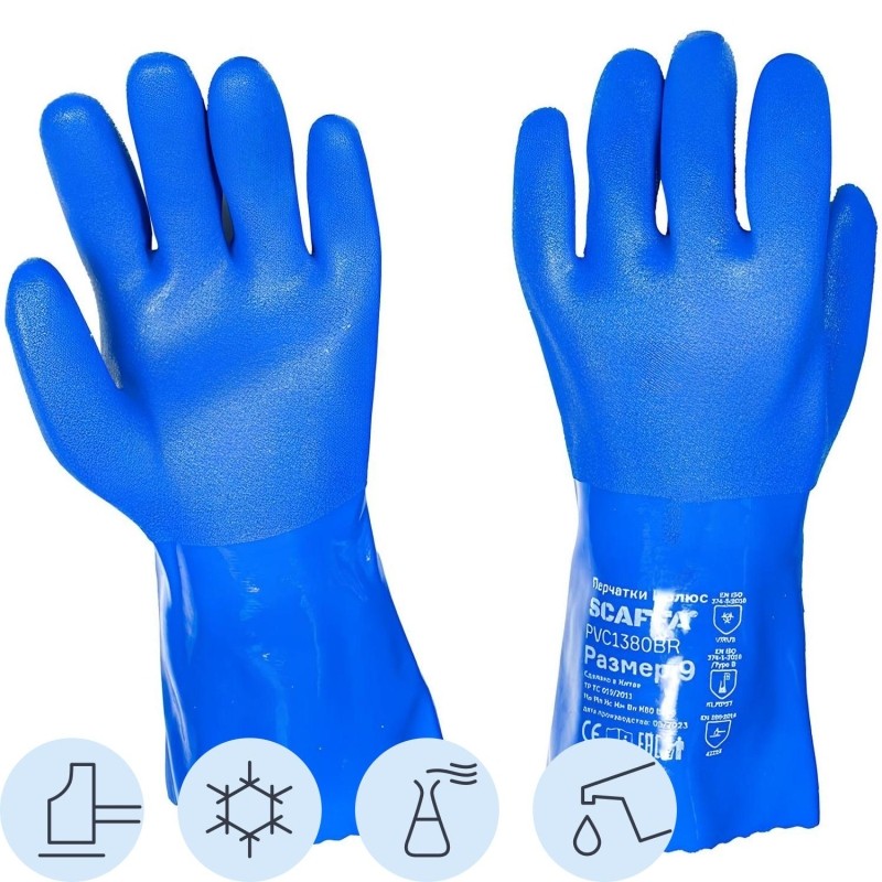 Перчатки защитные ПВХ SCAFFA Полюс PVC1380BR цв.синий р.10