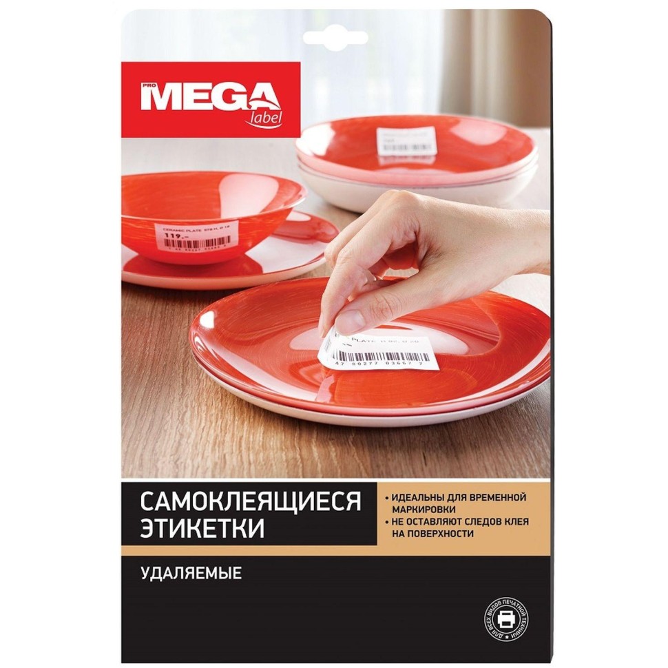 Этикетки самоклеящиеся  удаляемые 105х74мм,/8шт на л. А4. 100л