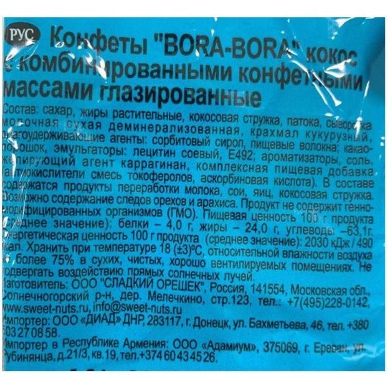 Конфеты шоколадные Bora-Bora шоколадные кокос, 1 кг