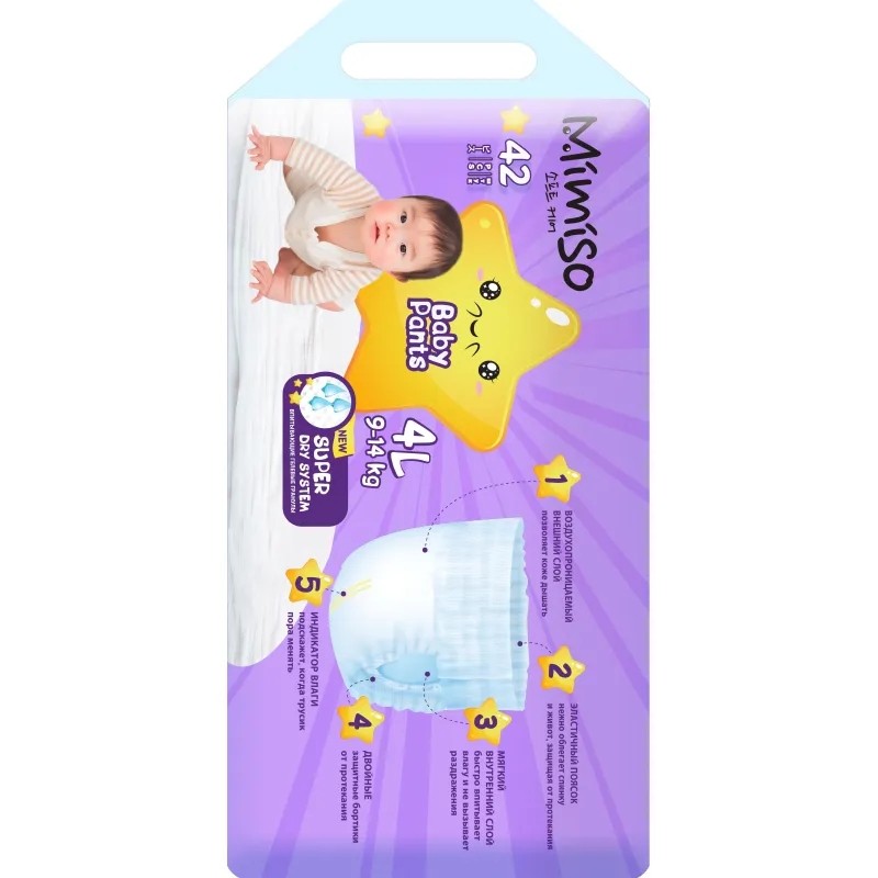 Подгузники -трусики MIMISO для детей 4/L 9-14 кг jumbo-pack 42шт/уп