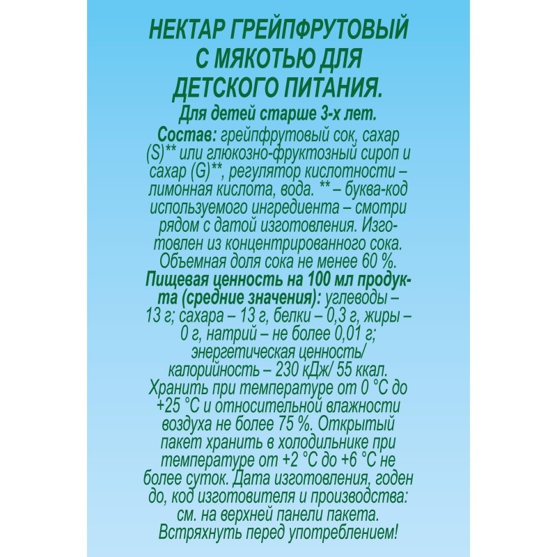 Сок J7 грейпфрут 0,97л