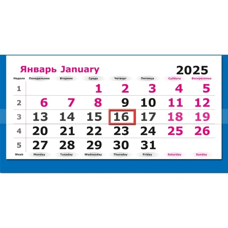 Календарь настенный 3-х блочный 2025,305х675, Москва-Сити, 3 спир,80г/м2