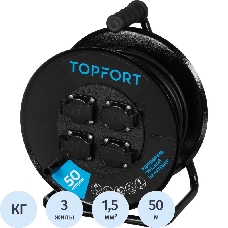 Удлинитель Topfort КГ 3х1,5 50м, на мет.катушке, 4 гнезда с/з.,с/загл.,IP44