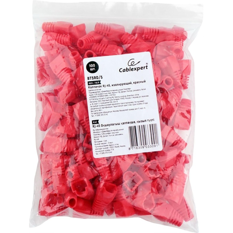 Колпачок Cablexpert RJ-45 BT5RD/5 изолирующий красный (100 шт.)