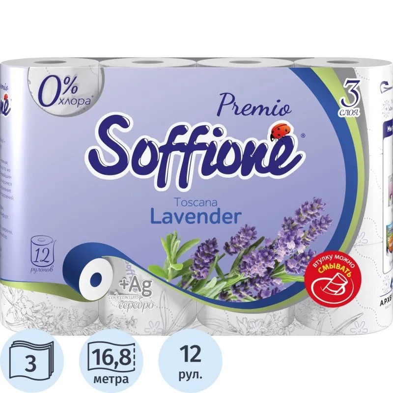 Бумага туалетная Soffione Premio Toscana Lavender 3сл, 12 рул/уп
