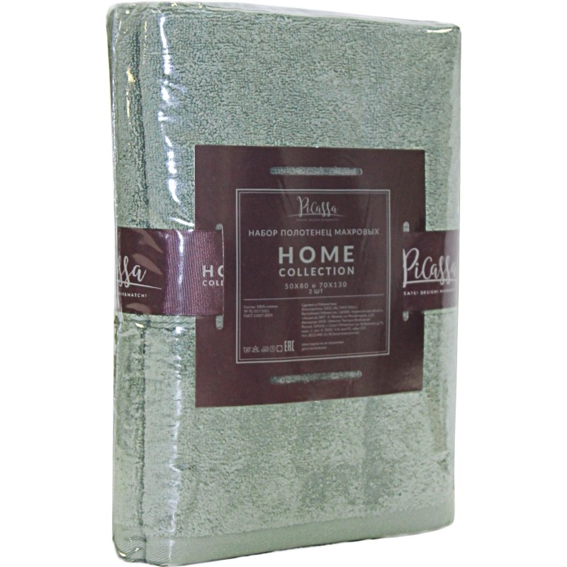Набор полотенец махровых 2 шт (50x80, 70x130) HOME COLLECTION, олива