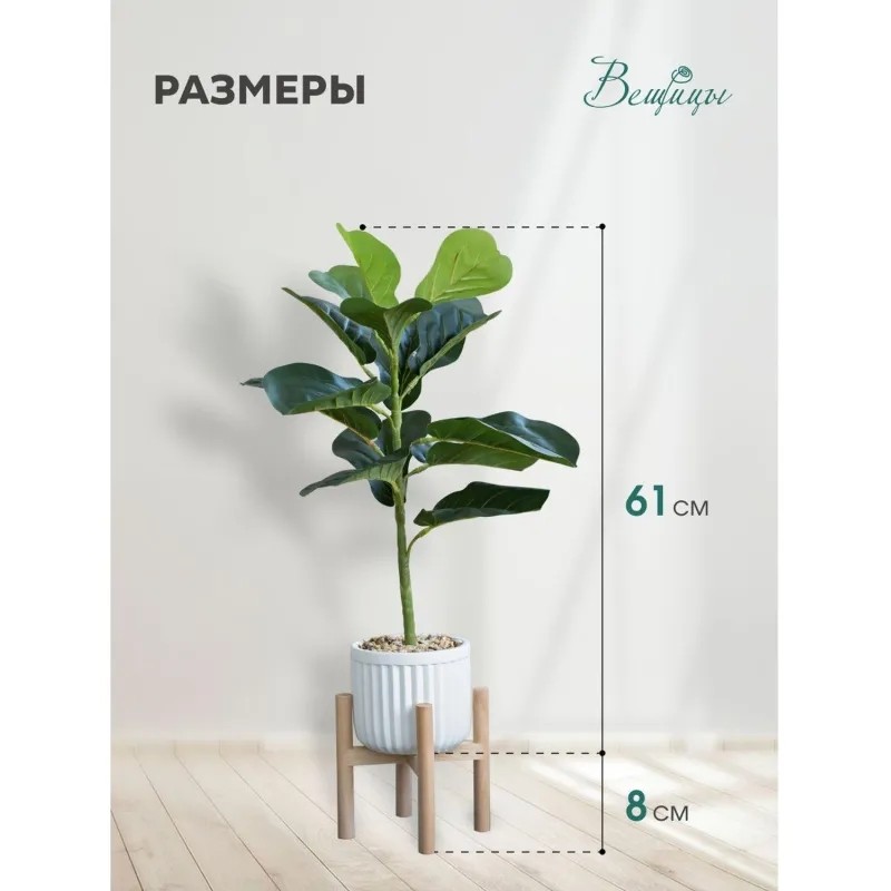 Дерево Цветок искусственный Фикус в цементн горшке,Д140 Ш140 В690,Mia7