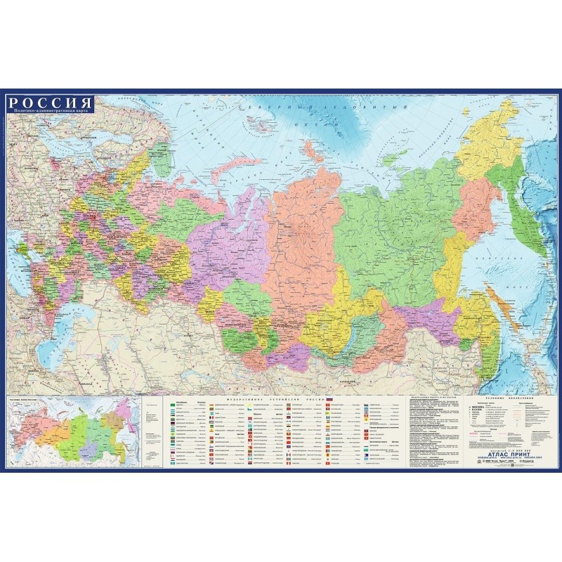 Карта настенная РФ политико-административная 1:8,8млн.,1,0х0,7м