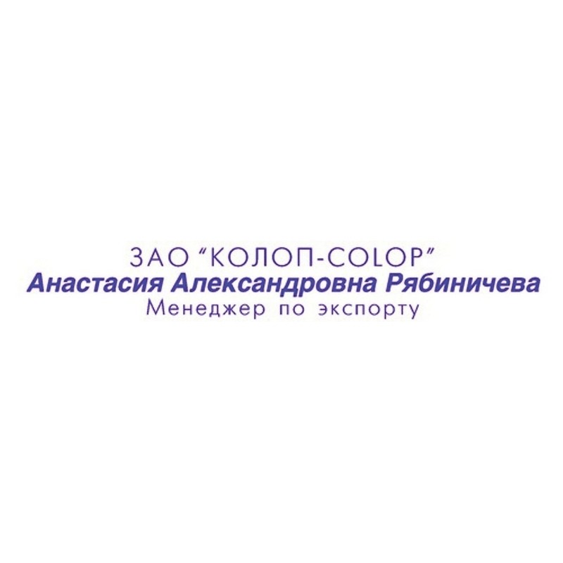 Оснастка для штампов пластик. Pr. 15 10х69мм (аналог 4916) Colop