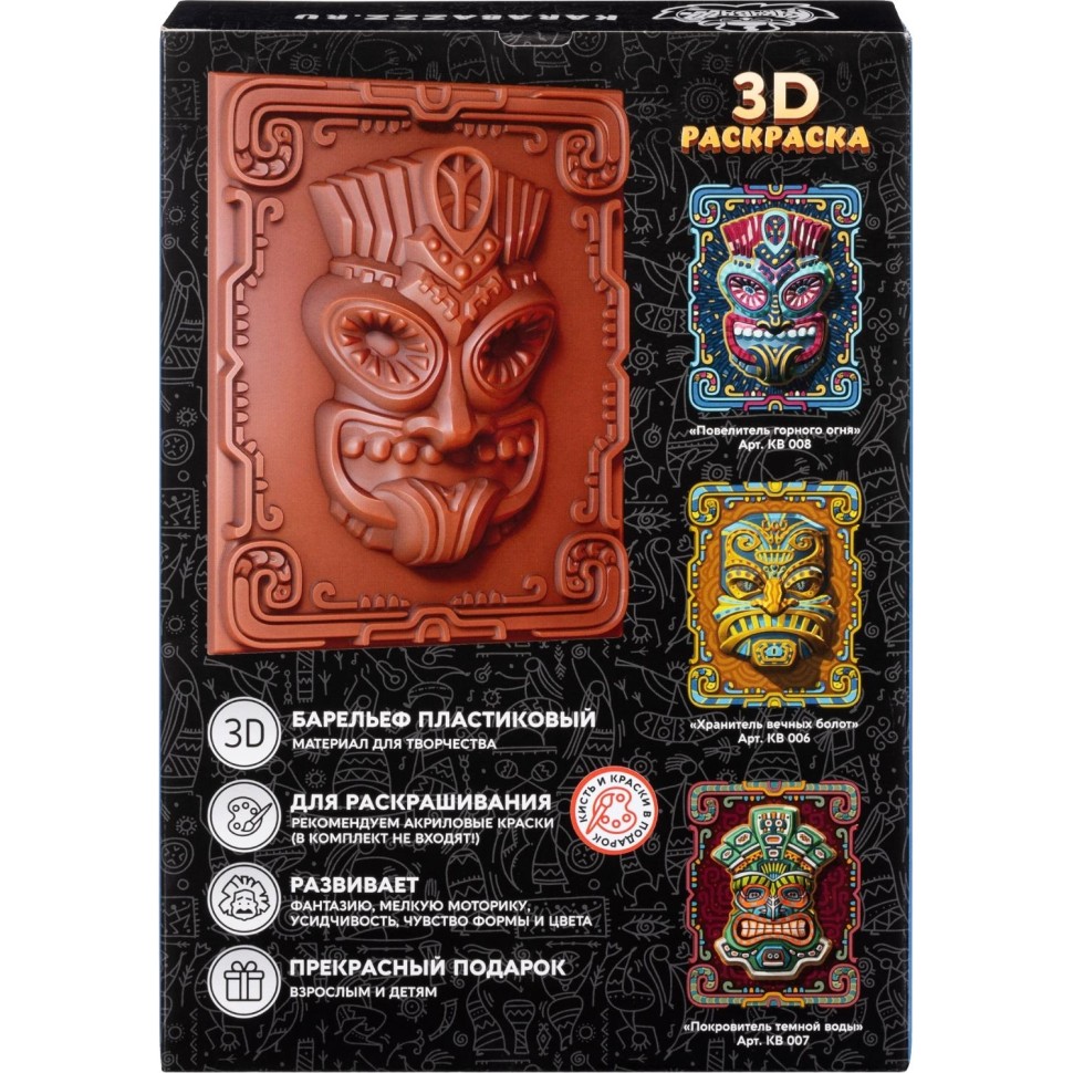 Раскраска 3D Барельеф Хранитель вечных болот 25х35см,акр.кр.6цв/наб KB 006 Раскраска 3D Барельеф Хранитель вечных болот 25х35см,акр.кр.6цв/наб KB 006