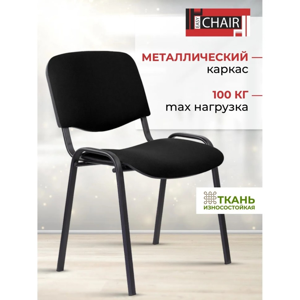 Стул UP_EChair Rio(ИЗО) чёрный, ткань черная С-11