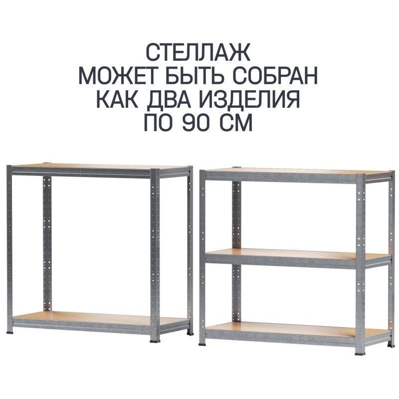 Стеллаж металлический MZ BONUS, 5 полок. цинк, ХДФ. 1800х750х350
