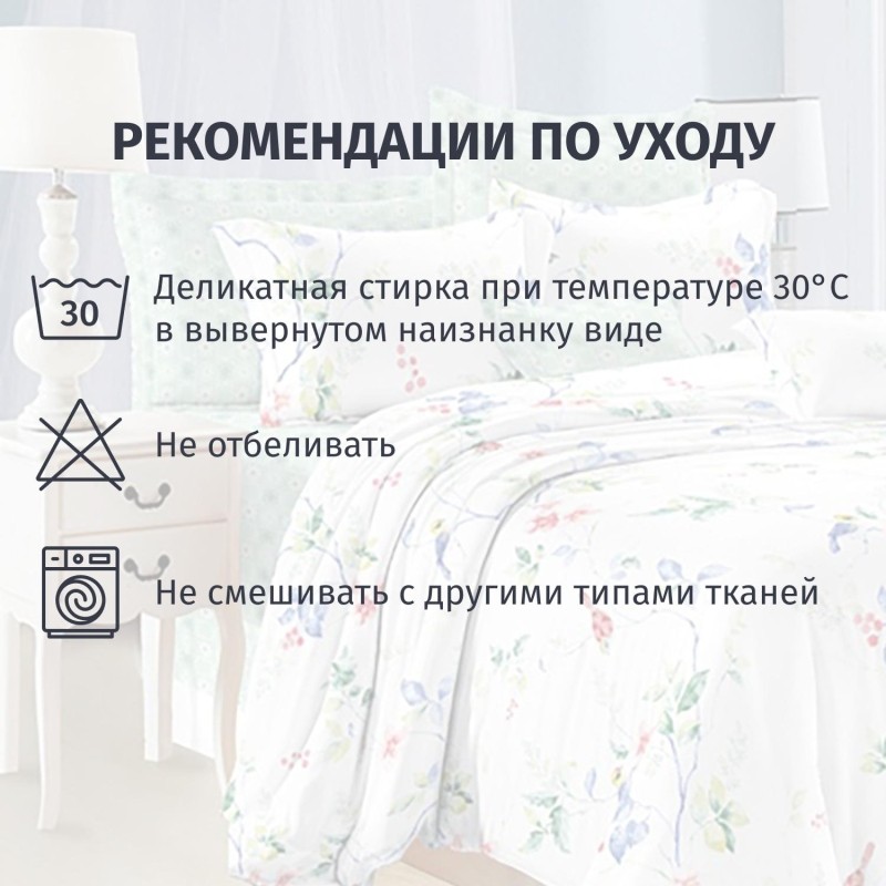 Постельное белье 1,5сп микросат(наволочки70х70-2 шт) -2137 Лэйн