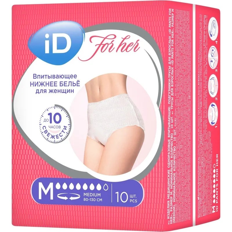Трусы впитывающие для женщин (M) Medium iD PANTS For Her 10шт/уп