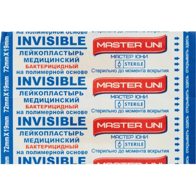 Пластырь (набор) INVISIBLE Master Uni 20наб/уп (20 штук в наборе)