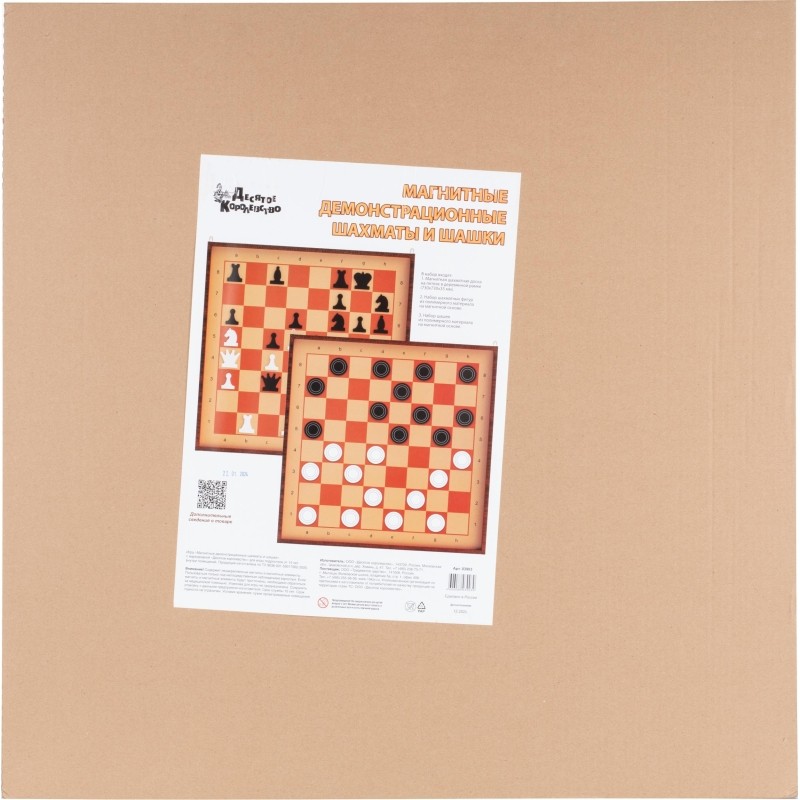 Игра Шахматы и шашки магн.демонстрац. доска 73x73x3,5см,фигуры в наб 03903