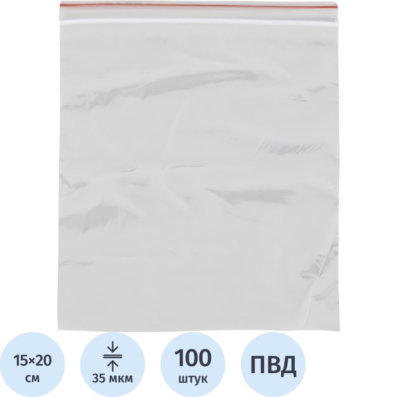 Пакет с замком (Zip Lock) 15 х 20 см, 35 мкм, 100 шт/уп