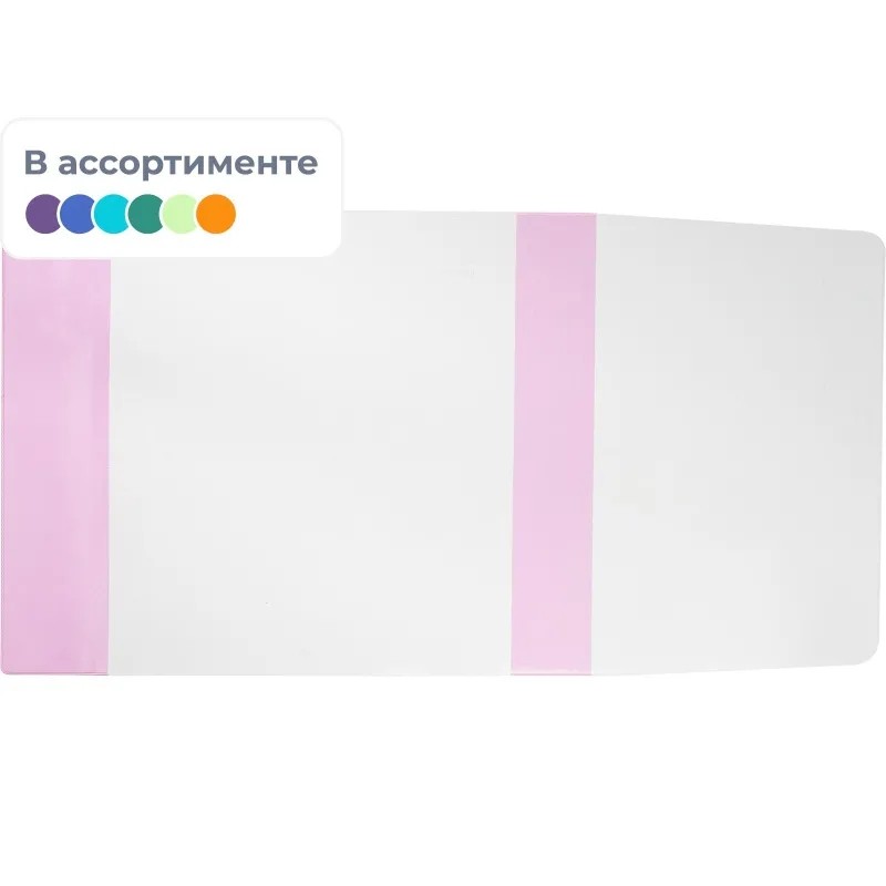 Обложка д/учебников универ. цв. клапан 232x455, ПВХ, 1114.2