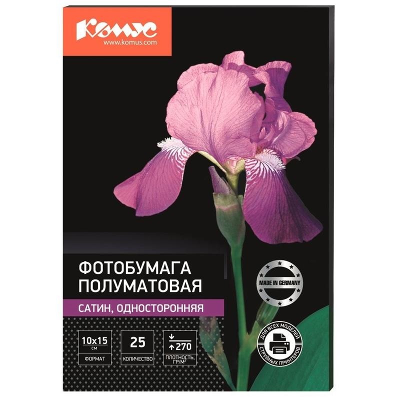 Фотобумага для цв.струй.печ. Комус (10х15,270г, сатин) пачка 25л