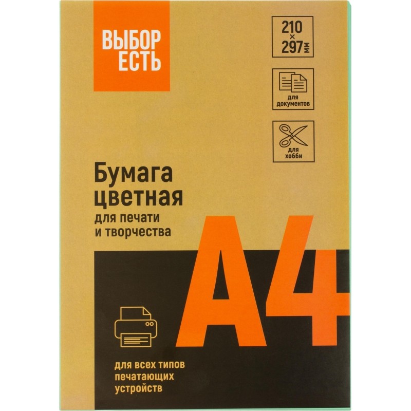 Бумага цветная Выбор есть (А4, 80г, зеленый интенсив) 100л