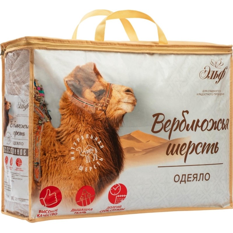 Одеяло всесезонное Верблюжья шерсть 1,5сп, микрофибра( 606)