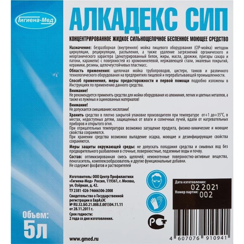 Профхим д/пищ.произв щел CIP-моющ б/пенн,д/оборуд Бриллиант/Алкадекс СИП,5л