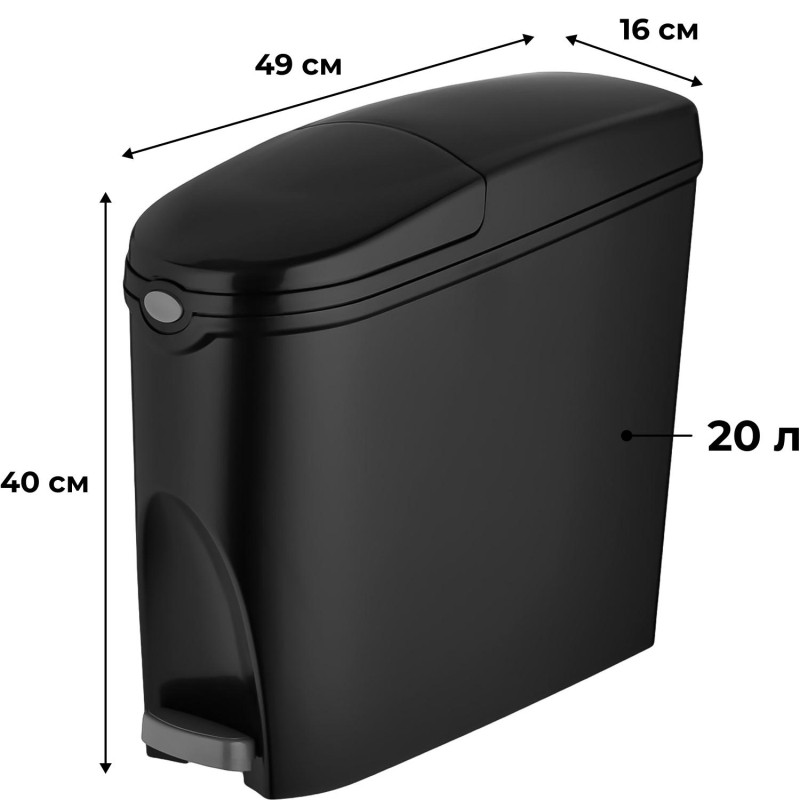 Ведро мусорное с педалью Luscan Slim 20 л, черное, пластик