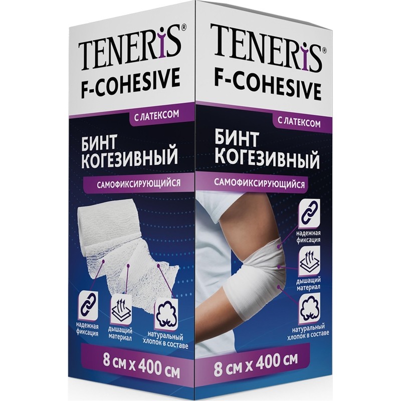 Бинт самофикс эласт 4м х8см Teneris F-Cohesive