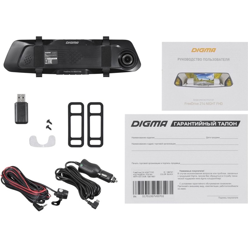 Автомобильный видеорегистратор DigmaFreeDrive214NightFHD2Mpix1080x19201080p