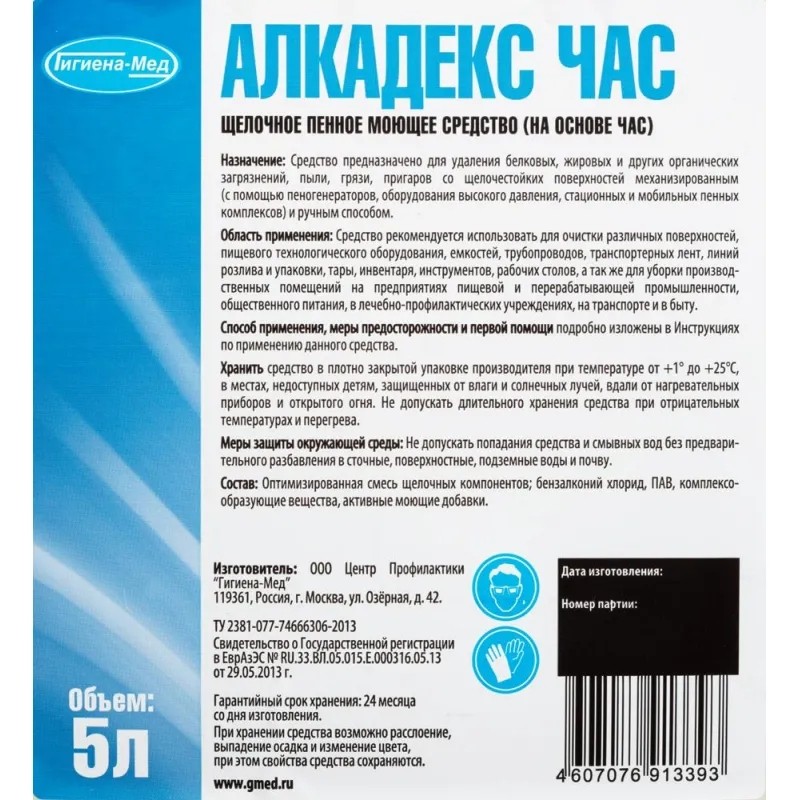 Профхим д/пищ.произв щел,пенн с дез-эфф,ЧАС Бриллиант/Алкадекс ЧАС,5л